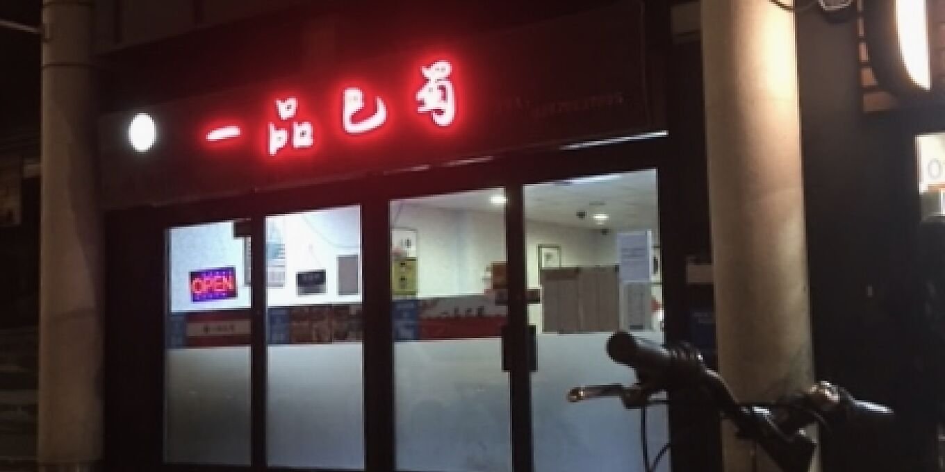 Yipin Bashu, Coventry, United Kingdom