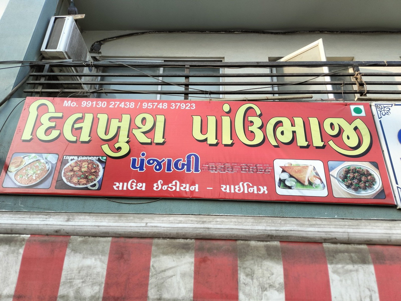 DILKUSH RESTAURANT, Veraval, India