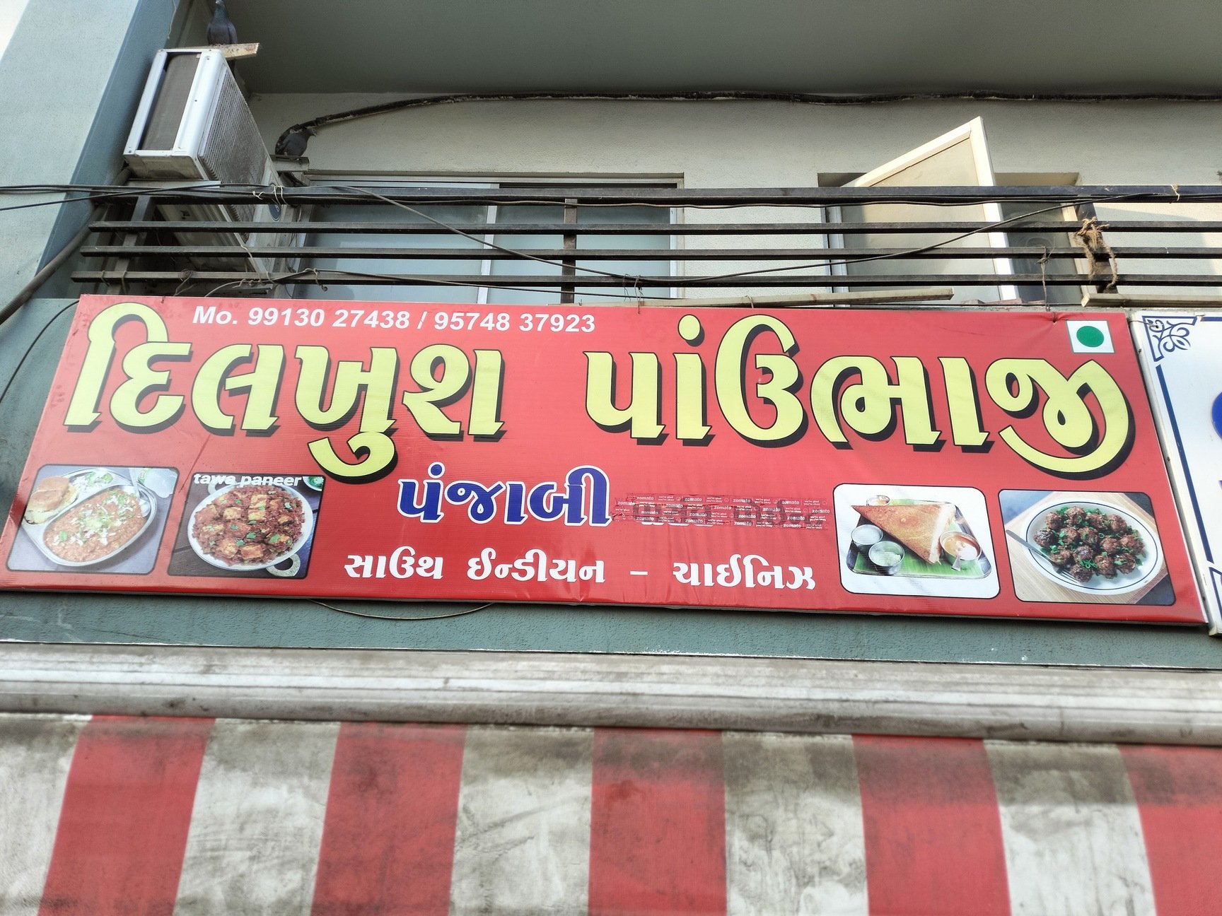 DILKUSH RESTAURANT restaurant in Veraval, India