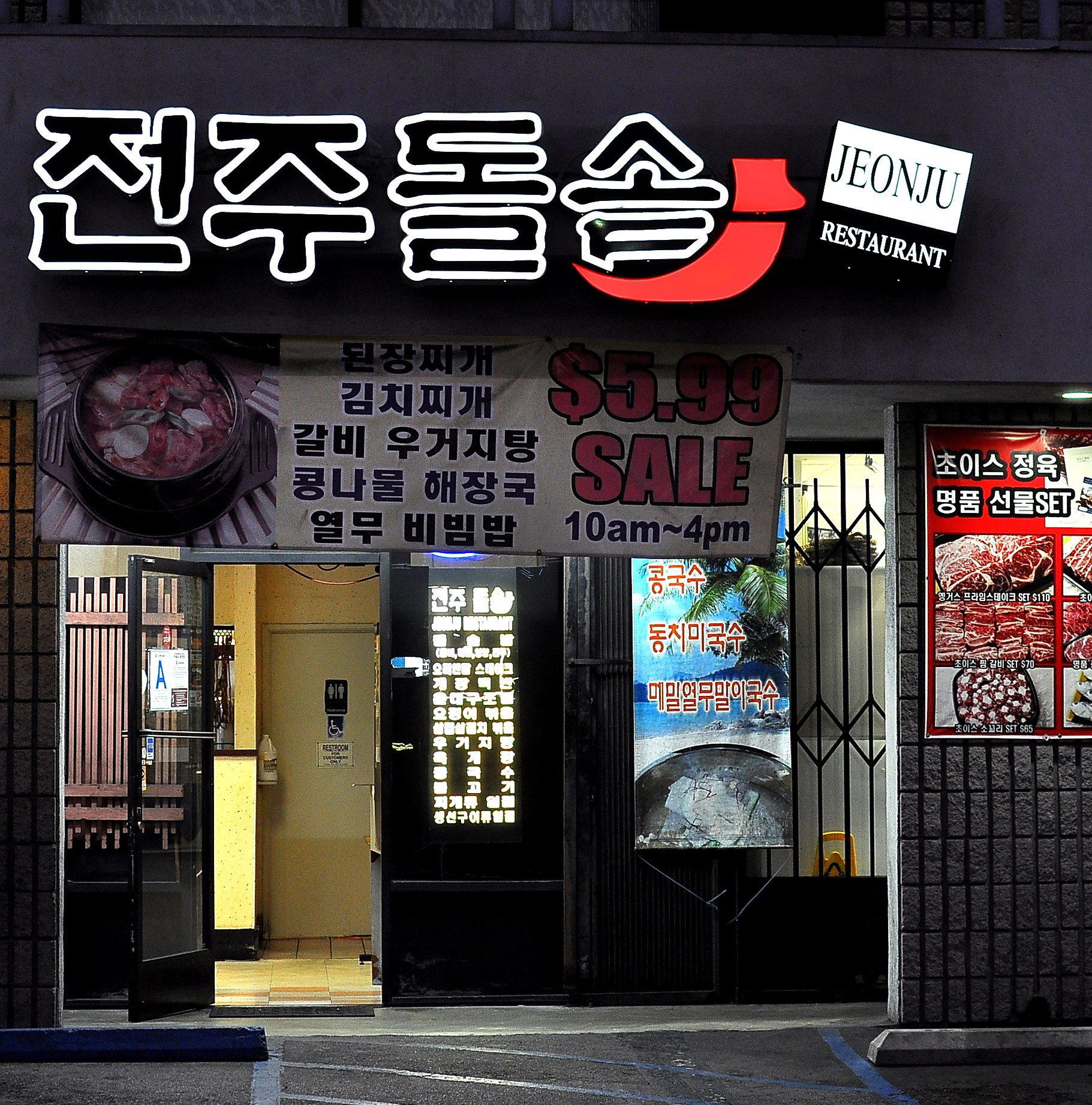 Jeon Ju Korean Bibimbap Restaurant restaurant in Los Angeles, United States