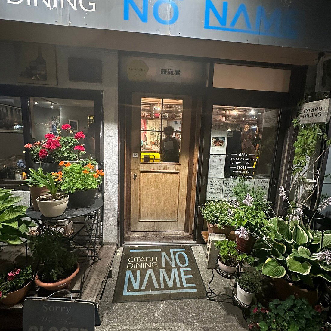 オタル ダイニング ノーネーム, Restaurant in Otaru