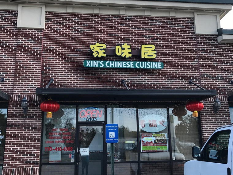 Xin's Chinese Cuisine, Duluth, United States