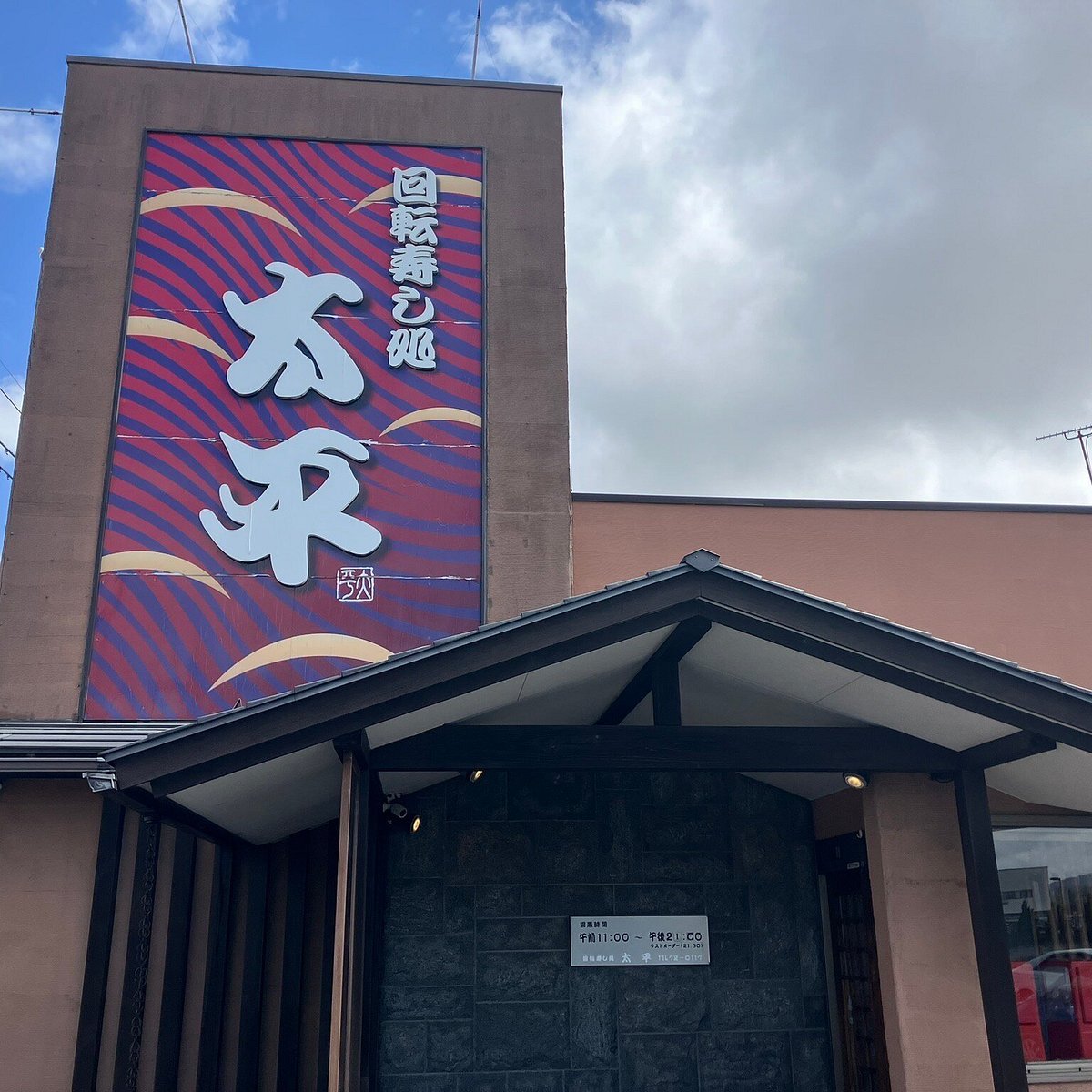 Taihei