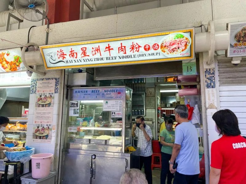 Hai Nan Xing Zhou Beef Noodle