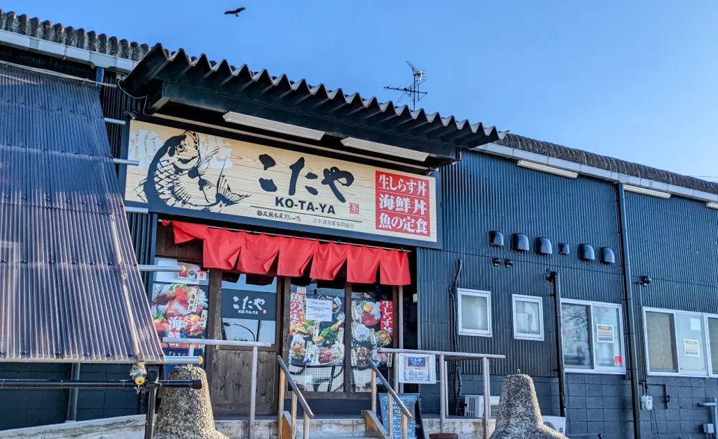 Ko-Ya restaurant in Osaka, Japan