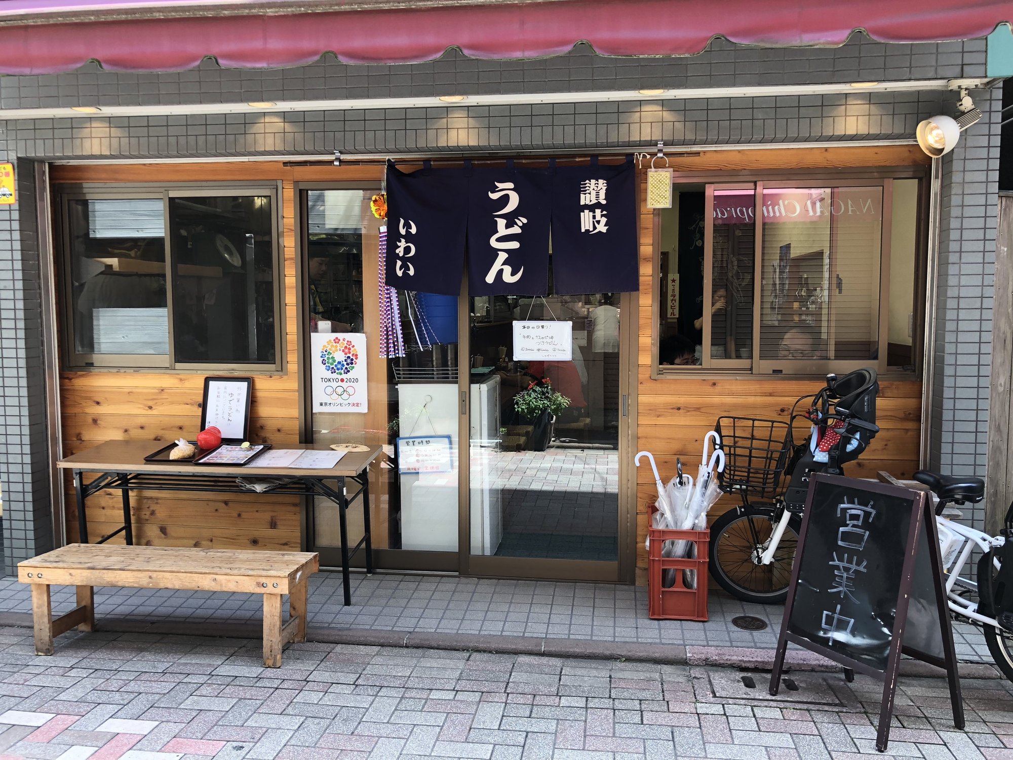 Iwai restaurant in Tokyo, Japan
