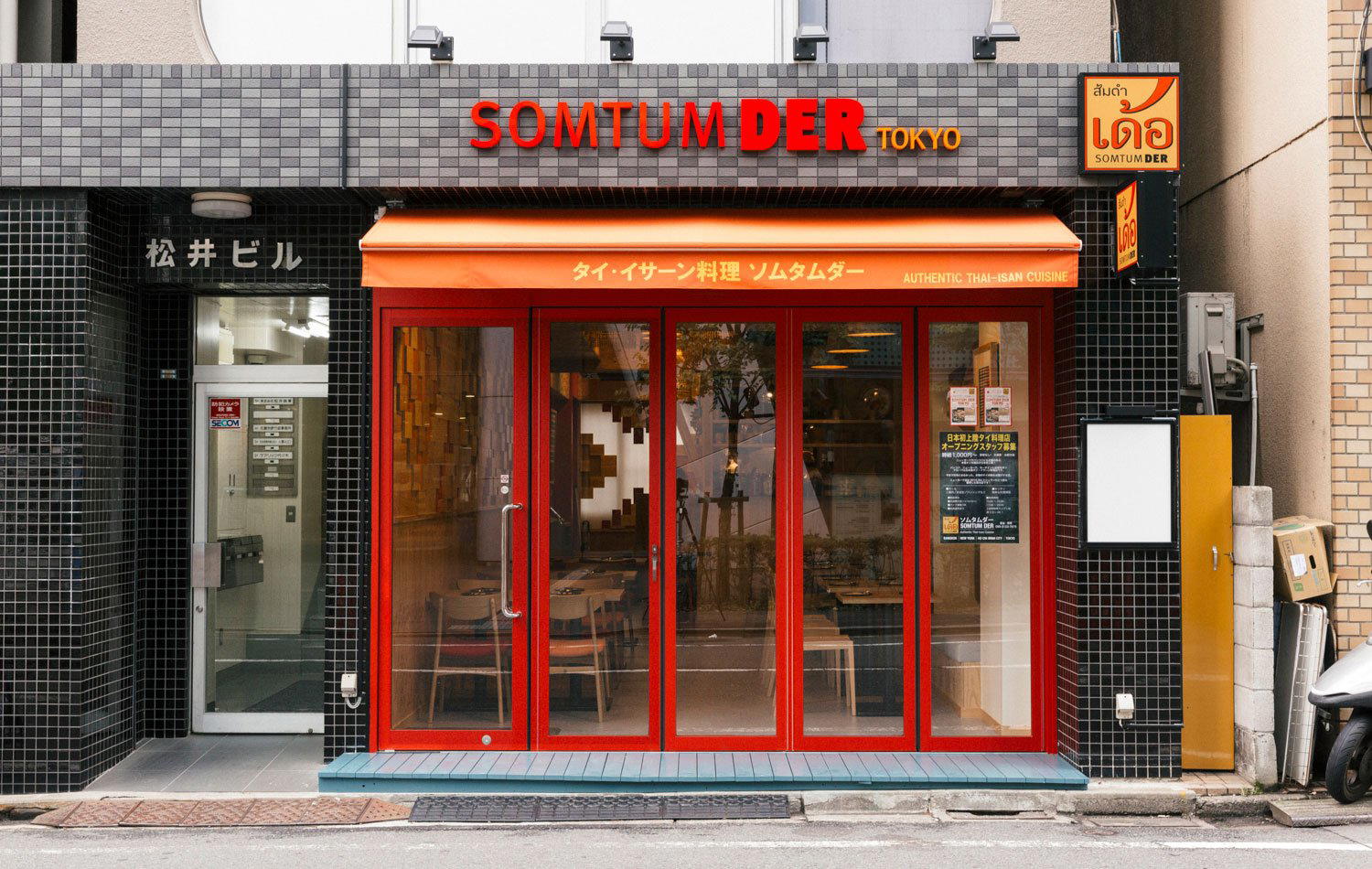 ソムタムダー restaurant in Tokyo, Japan