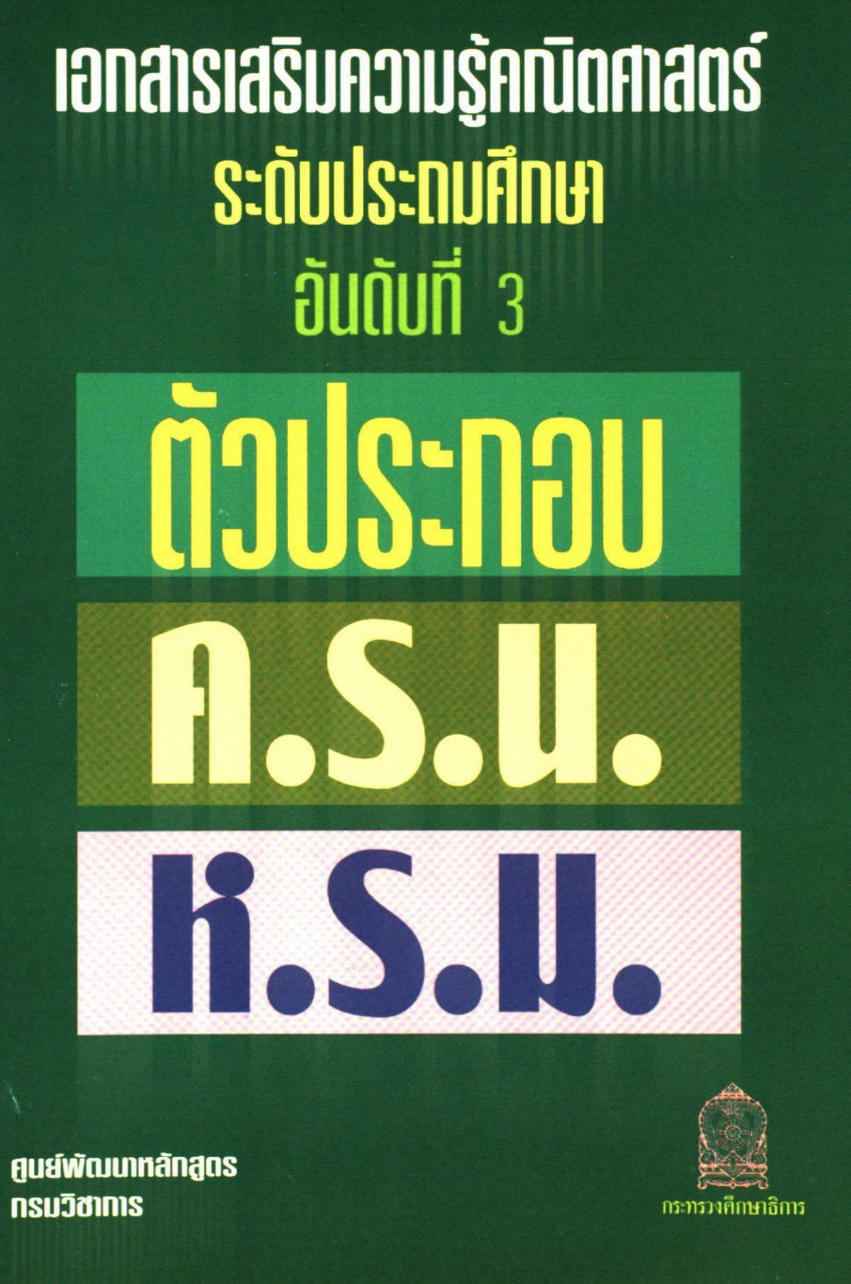 รà¹à¸²à¸à¸à¸±à¸¡ à¸à¸²à¸à¸¹ à¸à¸´à¹à¸à¸¢à¹à¸²à¸ à¹à¸à¸à¸¸à¸à¹à¸à¸à¸¢à¸²à¸à¸à¸³ restaurant in Mueang Khon Kaen, Thailand