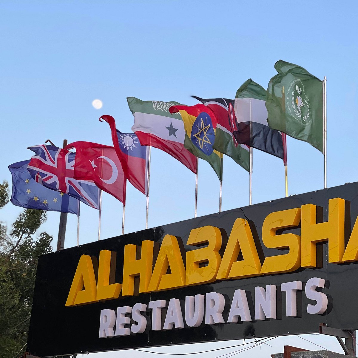 Habesha Restaurant restaurant in Berbera, Somalia