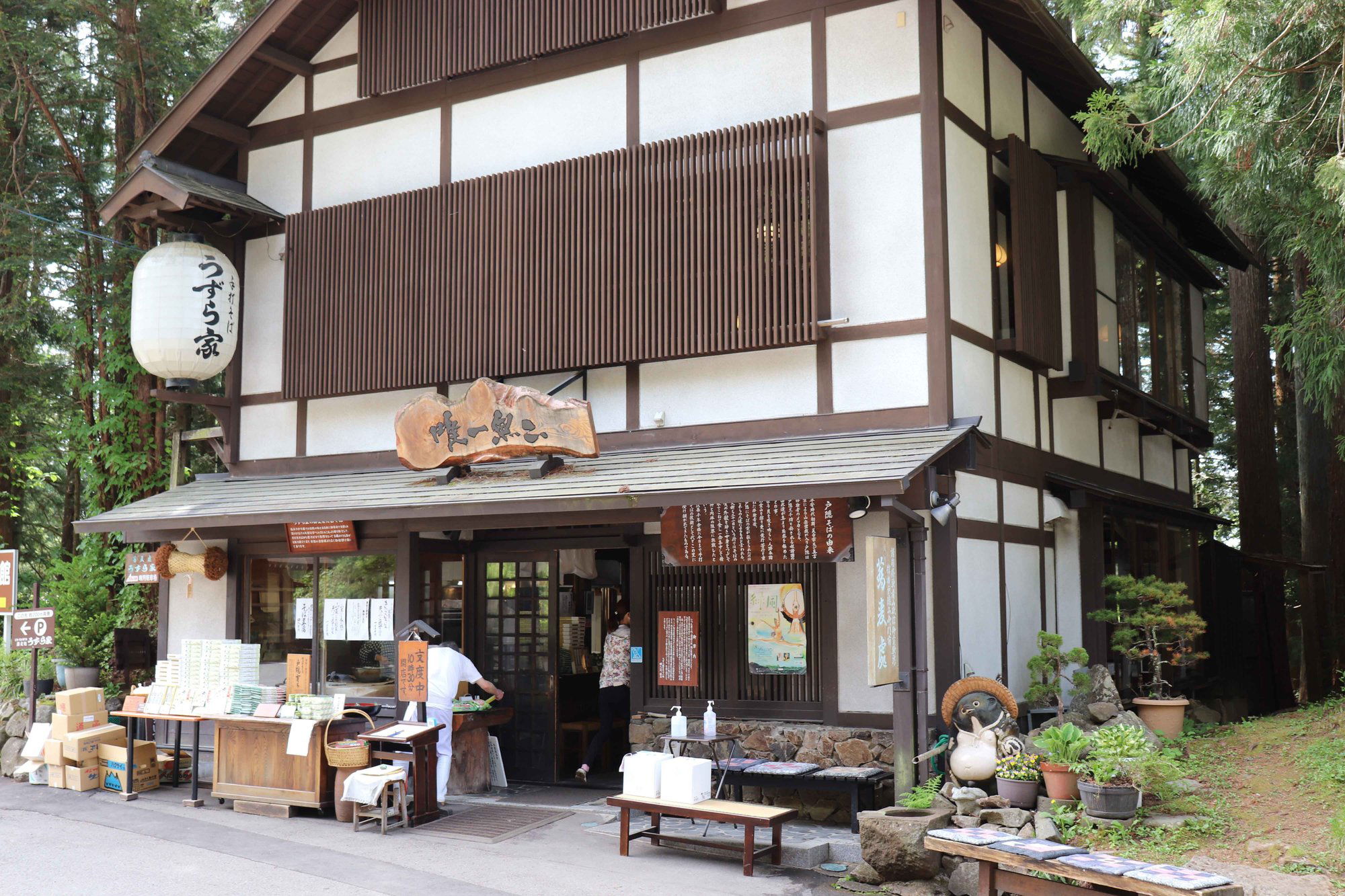 å±±å½¢åº§ ç§æ³¢ 1/365, Restaurant in Nanyo
