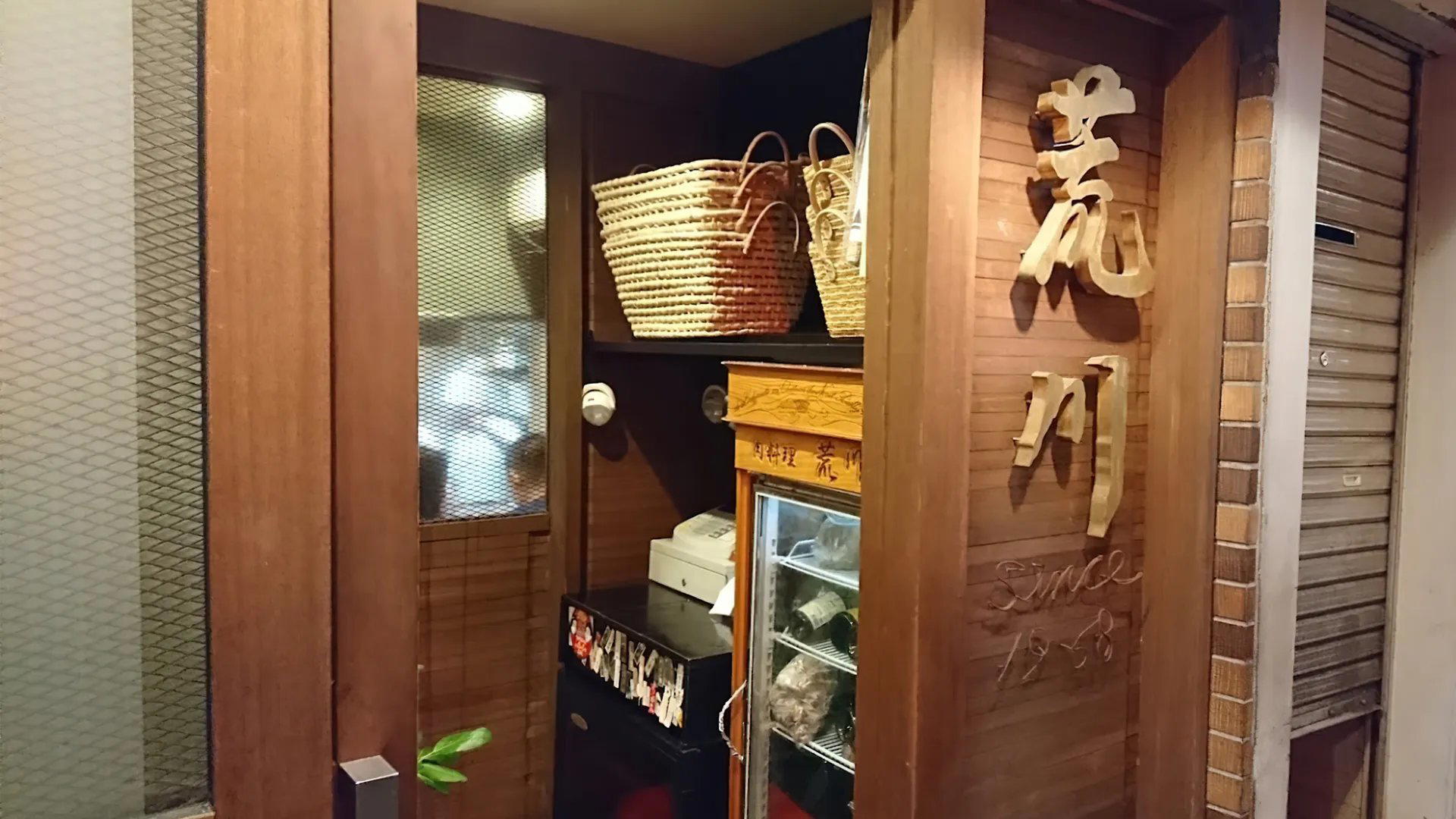 Arakawa (Kyoto) restaurant in Tokyo, Japan