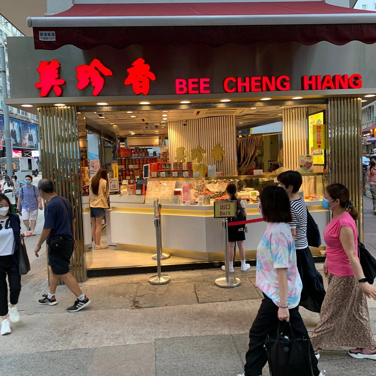Bee Cheng Hiang (美珍香) restaurant in Hong Kong, Hong Kong