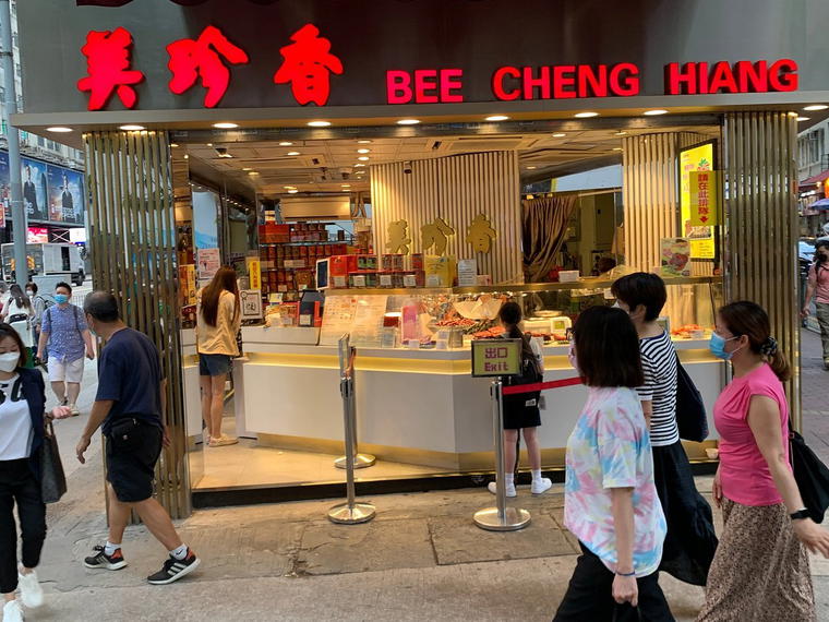 Bee Cheng Hiang (美珍香), Hong Kong, Hong Kong