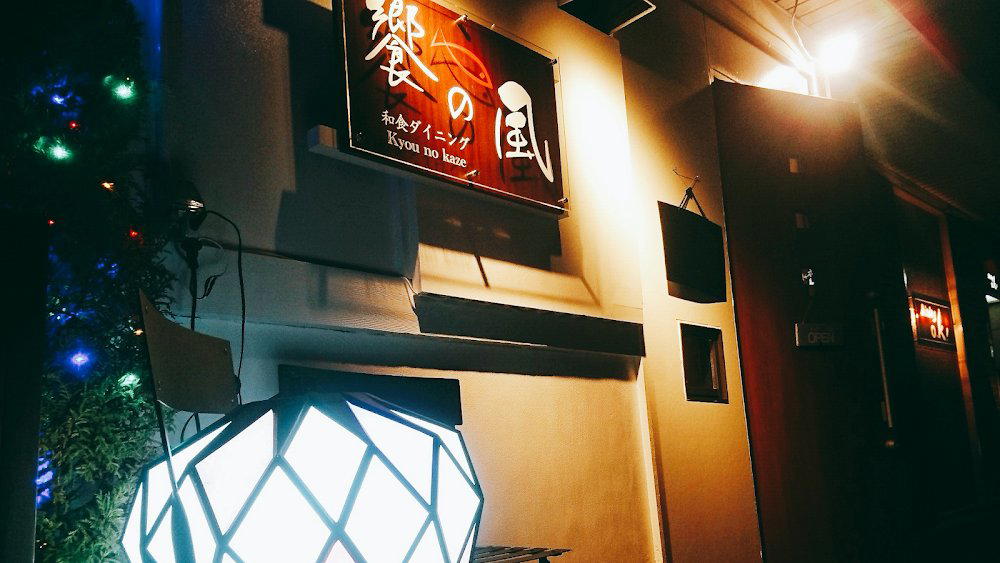 Kyo-no-kaze, Yamaguchi, Japan