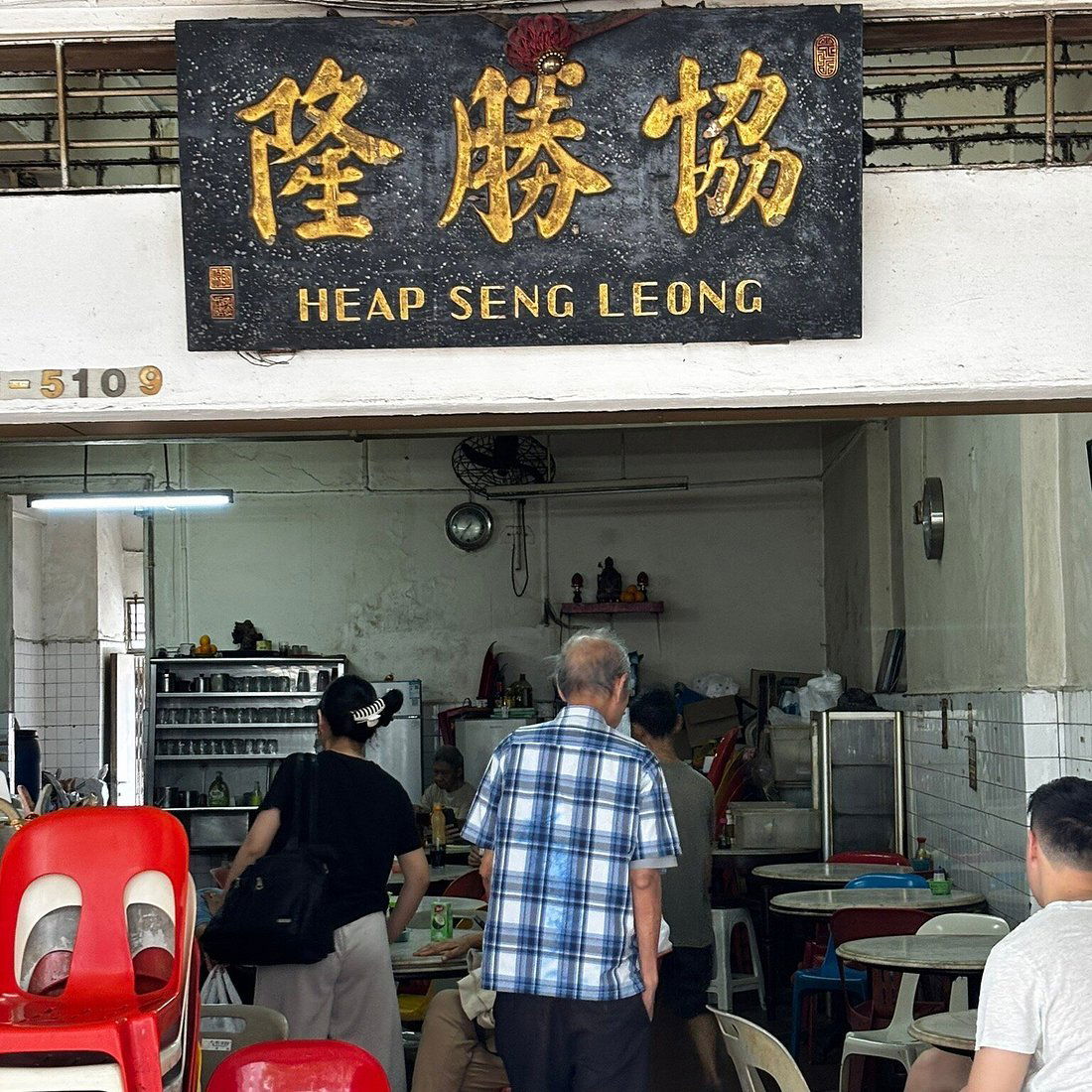 Heap Seng Leong, Restaurant in Singapore