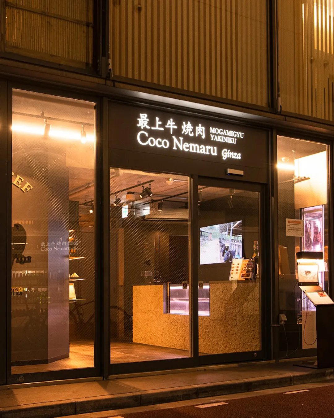 焼肉Coco Nemaru Ginza, Tokyo, Japan