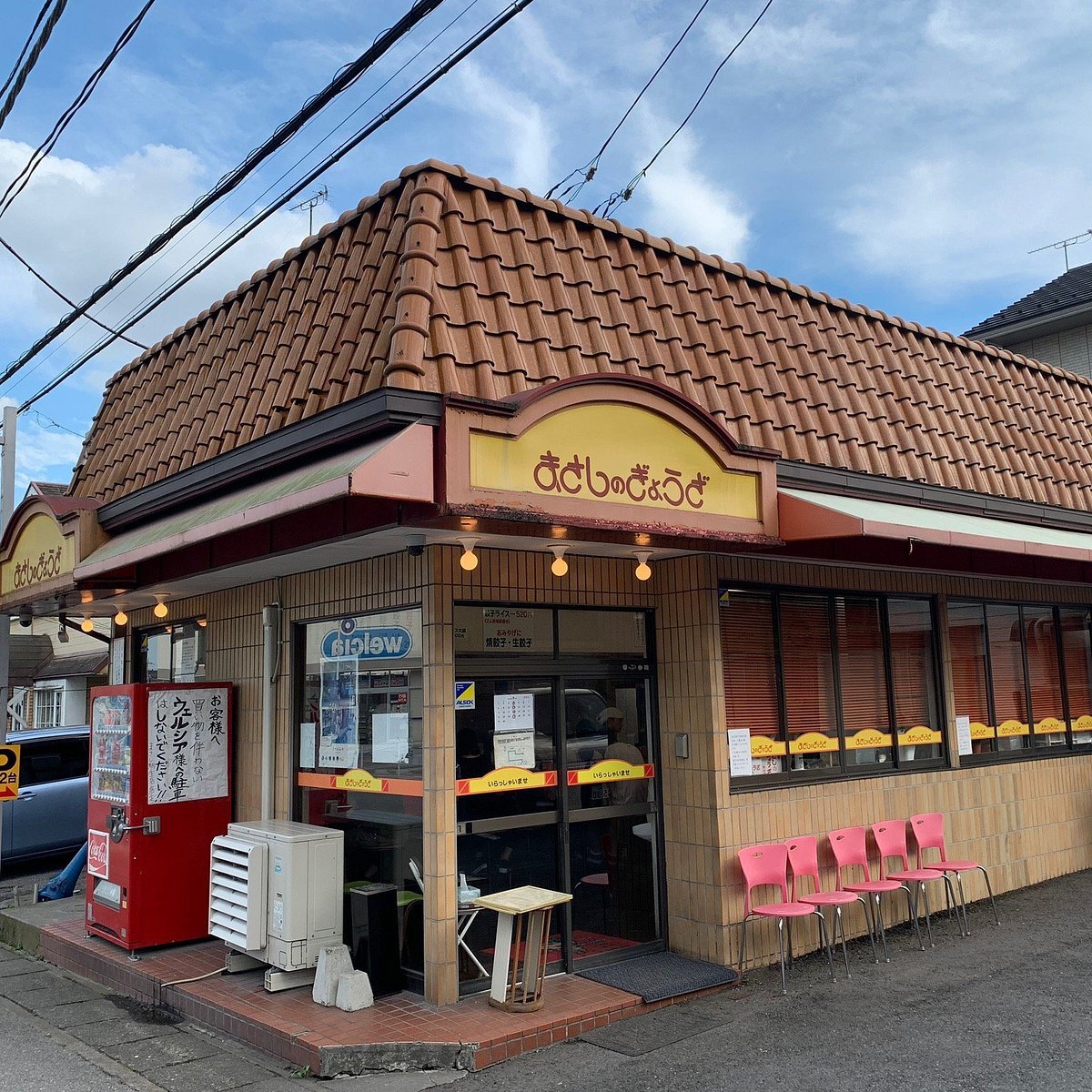 Masashi restaurant in Utsunomiya, Japan