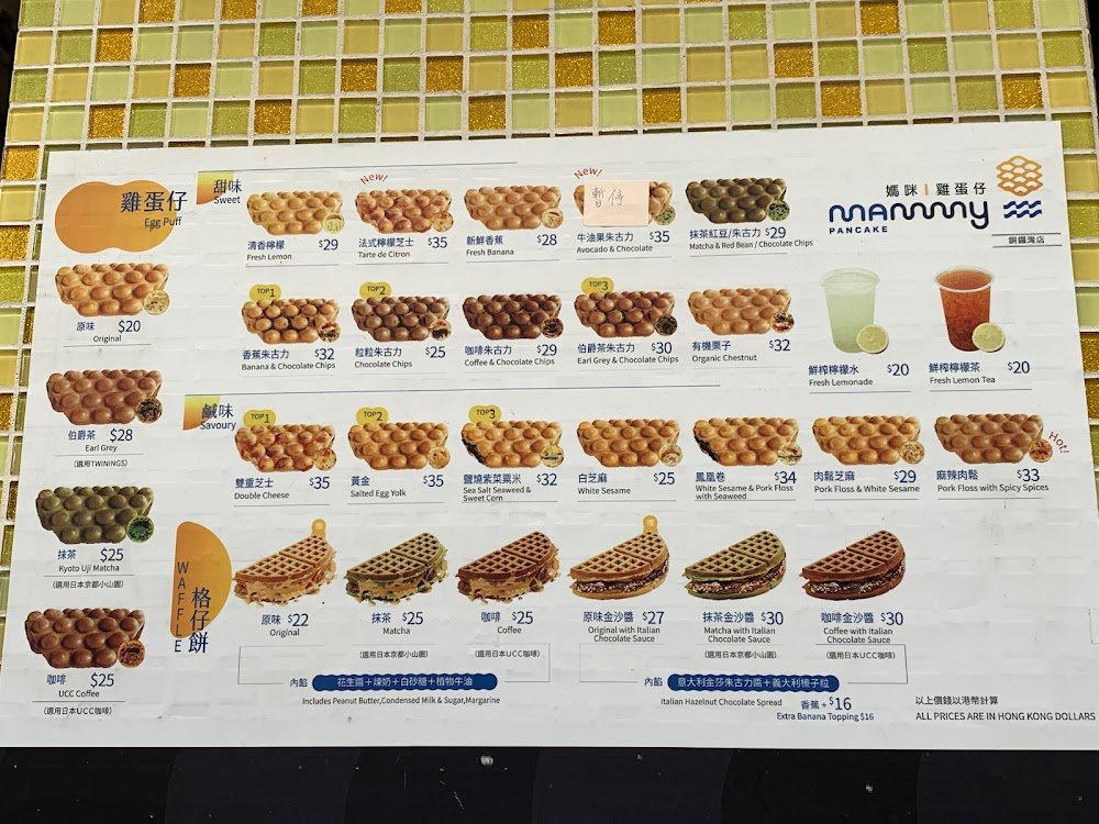 Mammy Pancake restaurant in Hong Kong, Hong Kong