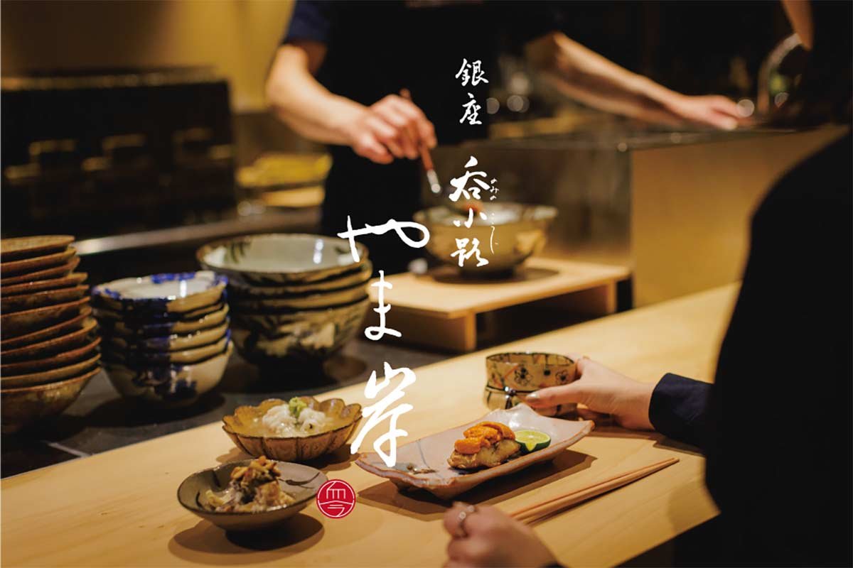 Ginza Donkoji Yamagishi restaurant in Tokyo, Japan