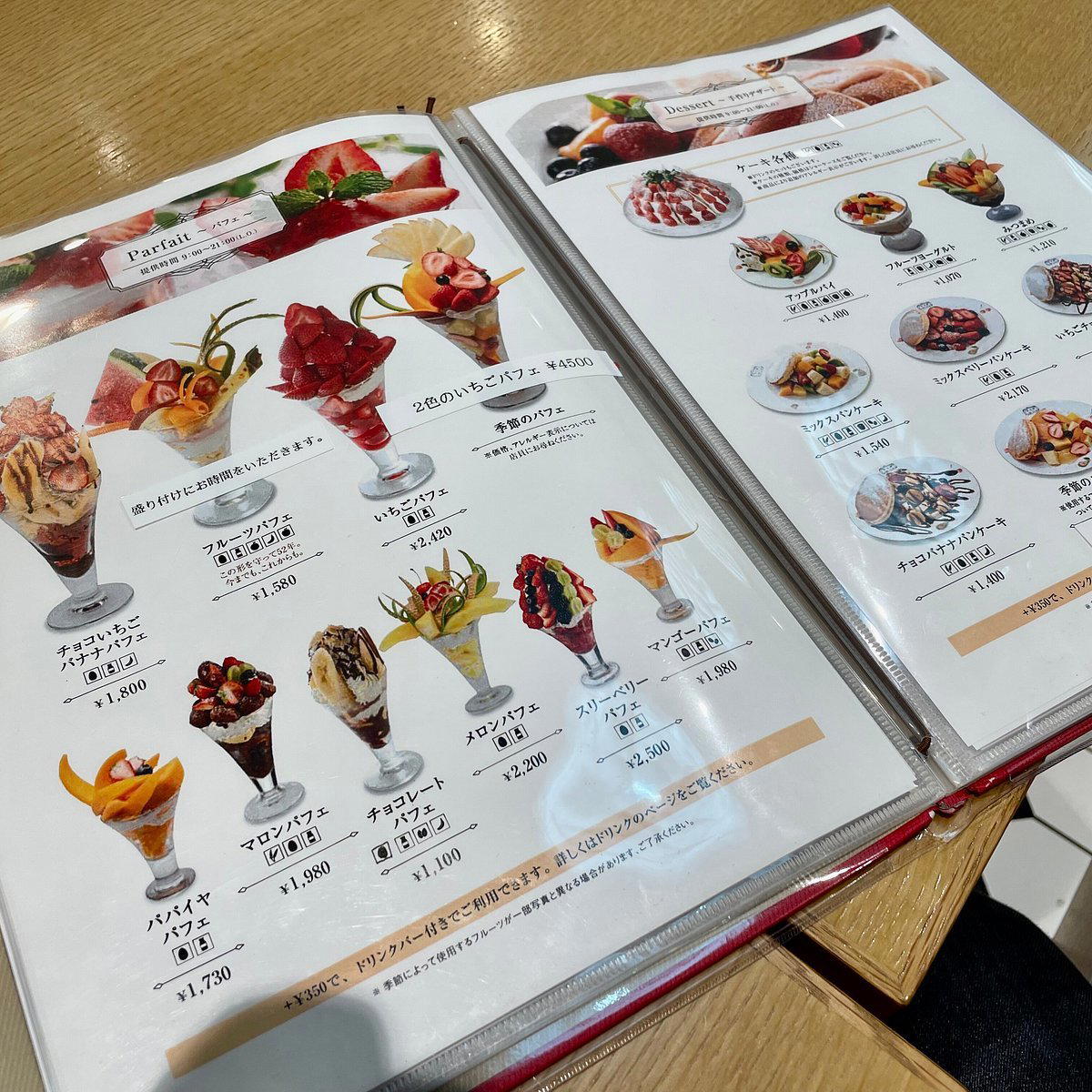 Kajitsuen Riberu restaurant in Tokyo, Japan