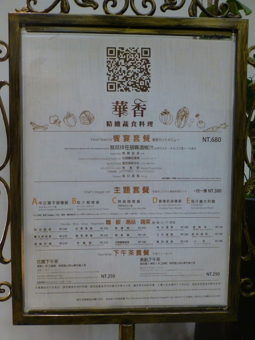 Agarwood, Restaurant in Shanghai
