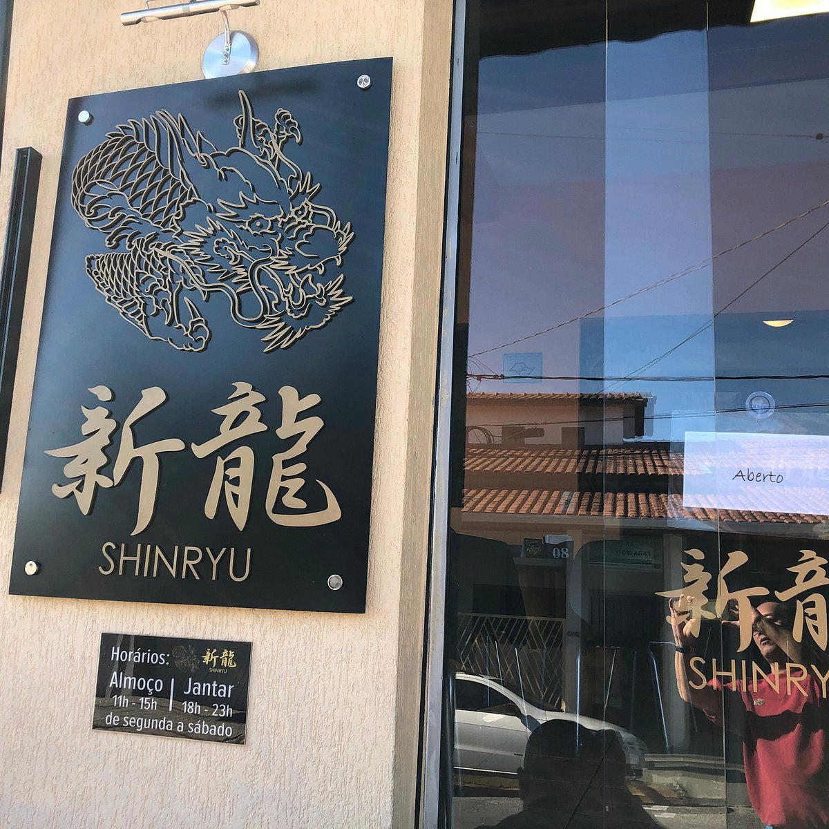 SHINRYU Restaurante Japonês restaurant in Atibaia