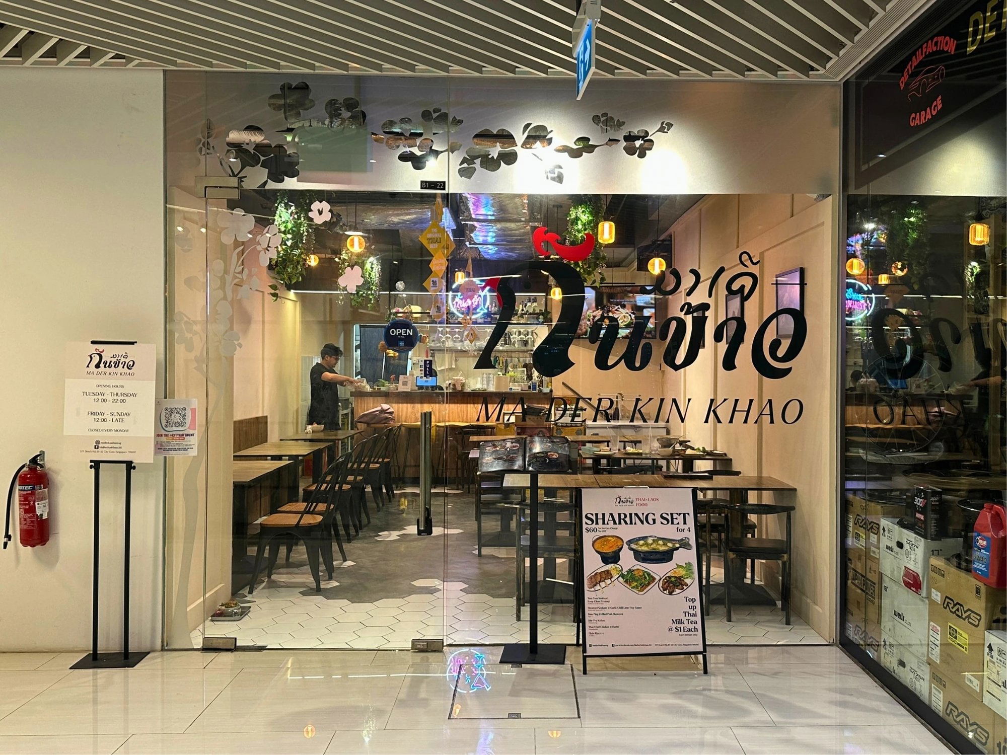 Ma Der Kin Khao, Restaurant in Singapore