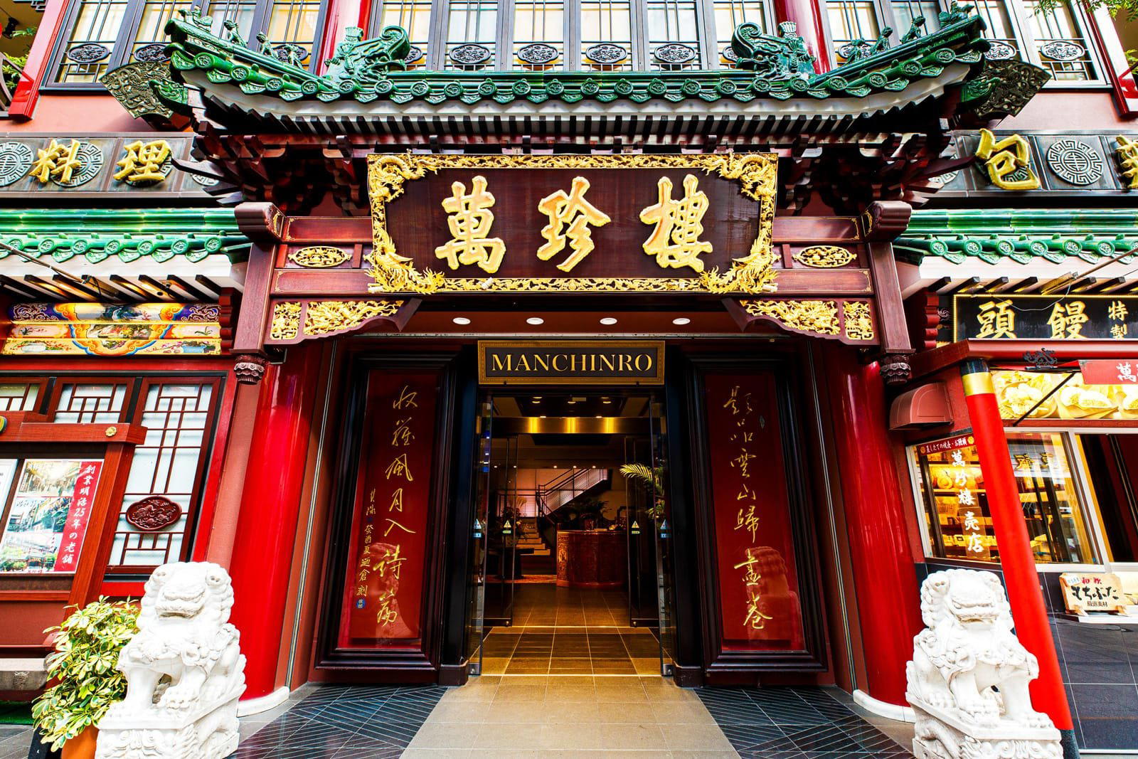 Manchinro Tenshinpo (萬珍樓 點心舗), Yokohama, Japan