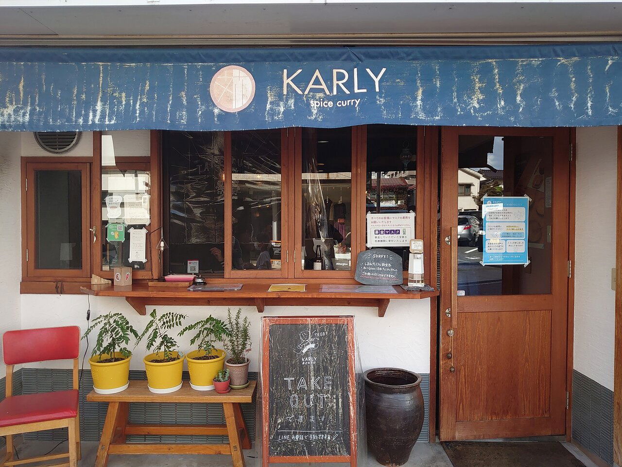 KARLY tonomachi, Restaurant in Matsue