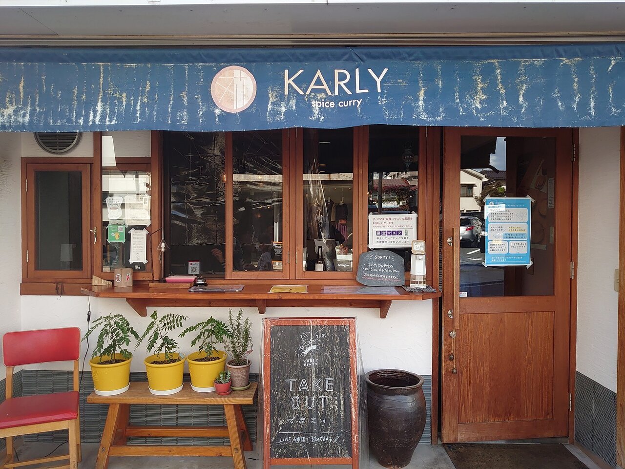 KARLY tonomachi