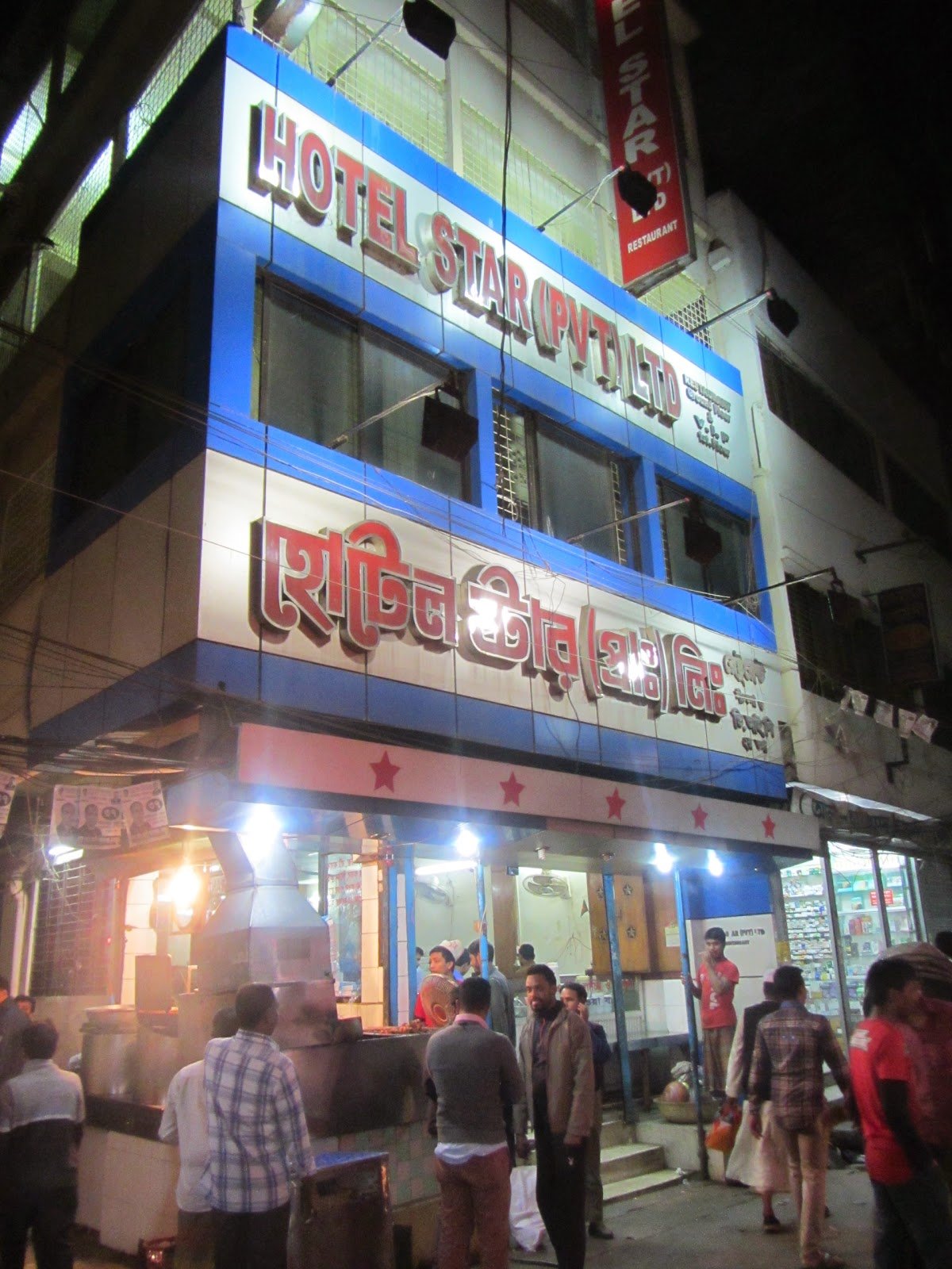 Star Hotel, Dhaka, Bangladesh