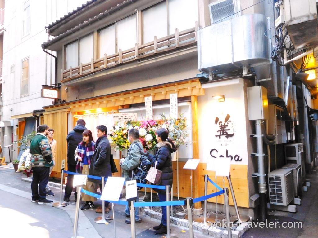 Ginza Kagari (銀座 篝) restaurant in Tokyo, Japan