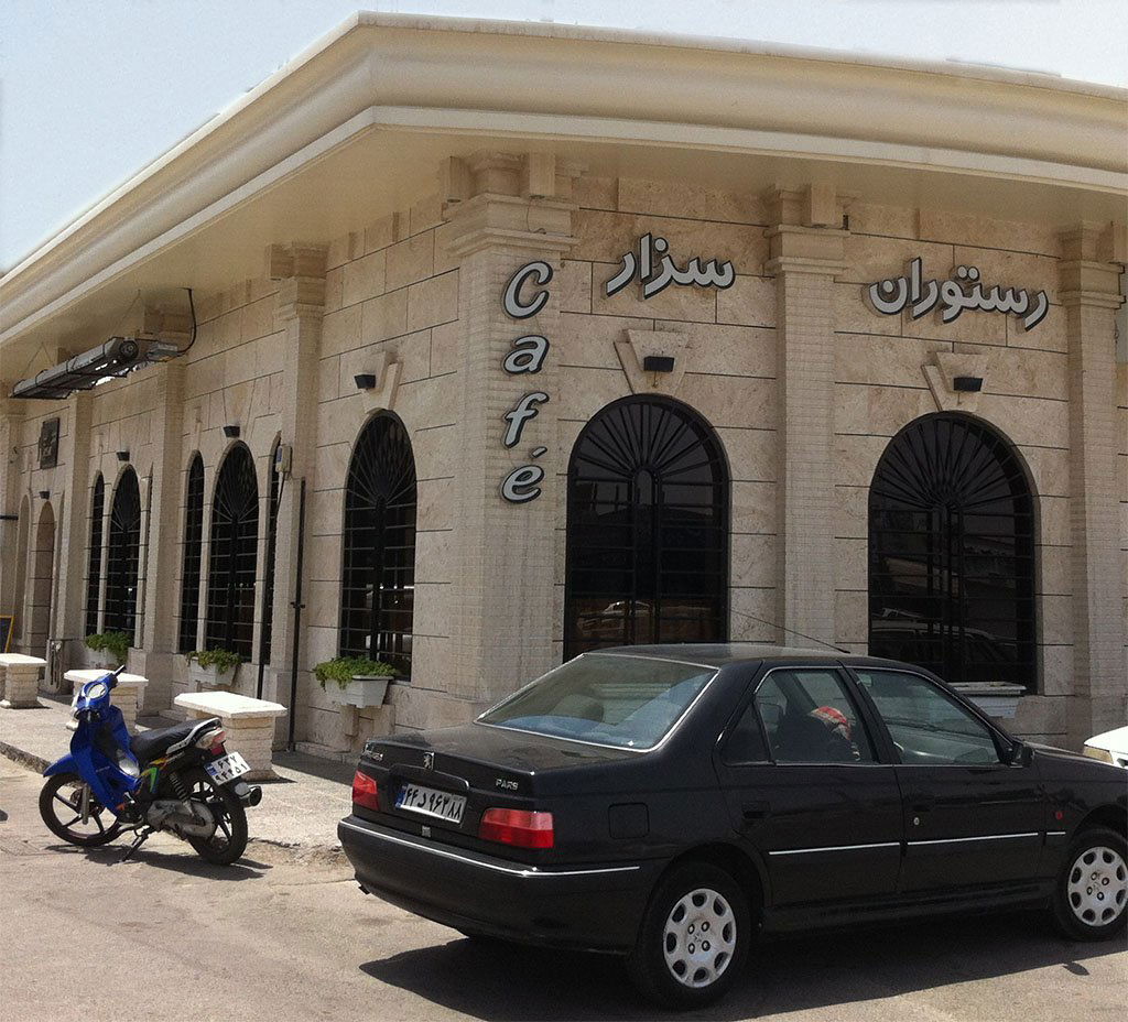 Caesar Italian Restaurant (رستوران ایتالیایی سزار), Restaurant in یزد