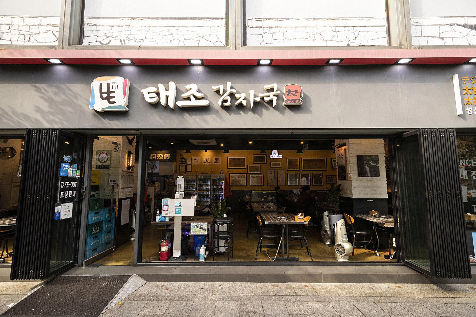 태조감자국 restaurant in Seoul, South Korea