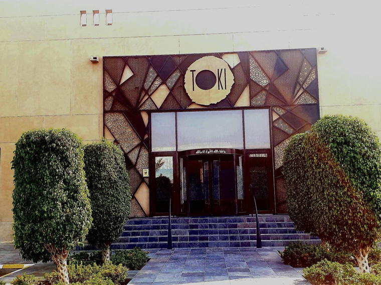 Toki, Jeddah, Saudi Arabia