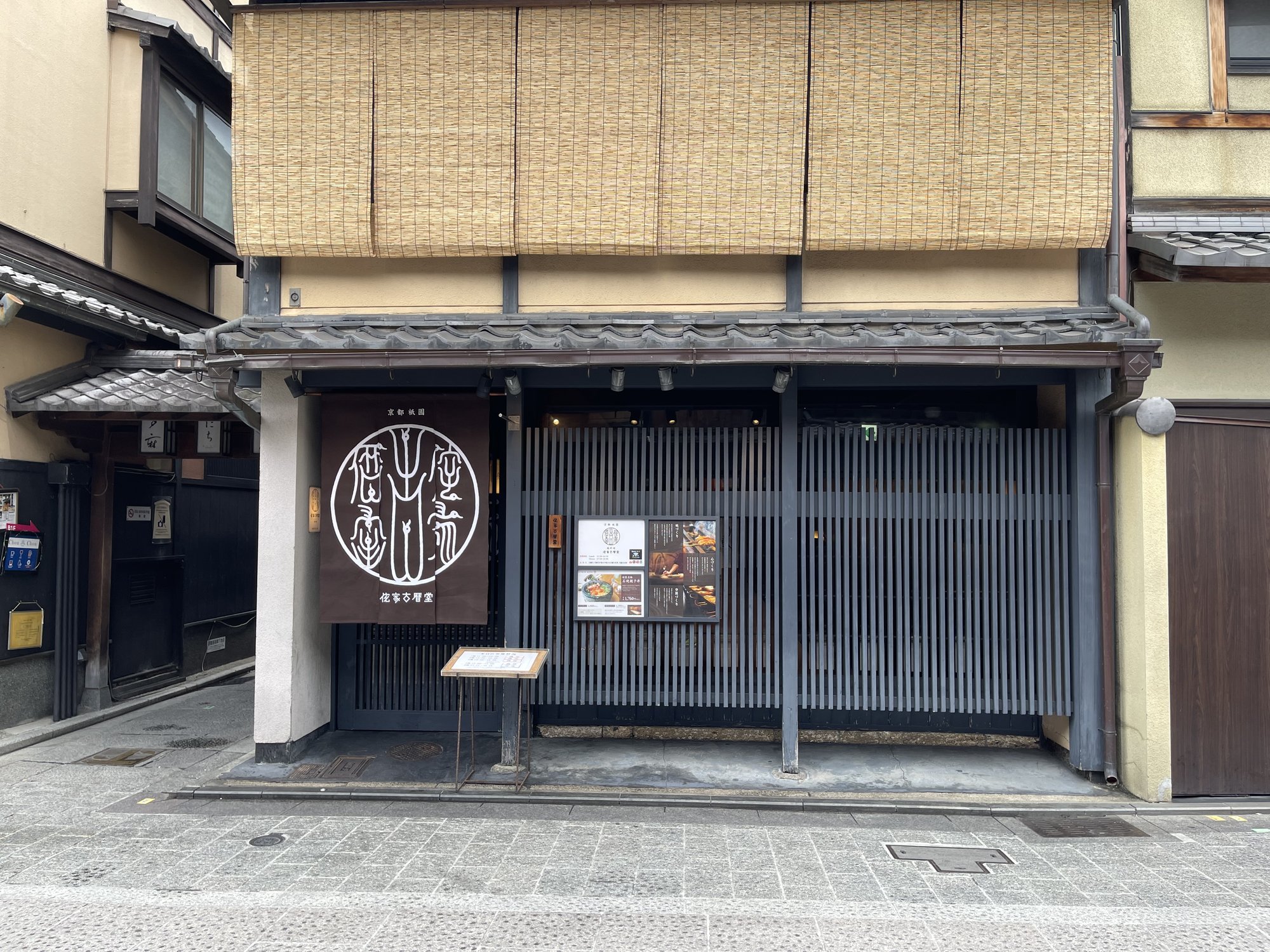 Wabiya Korekido