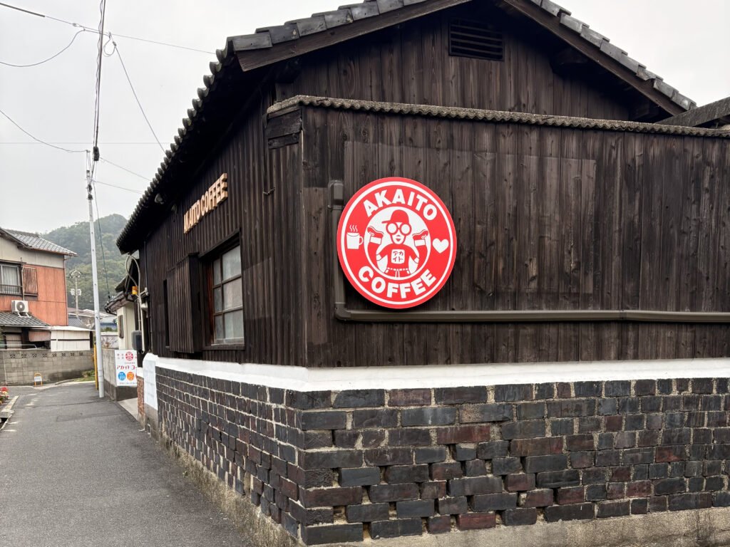 Akaito Coffee restaurant in Naoshima, Japan