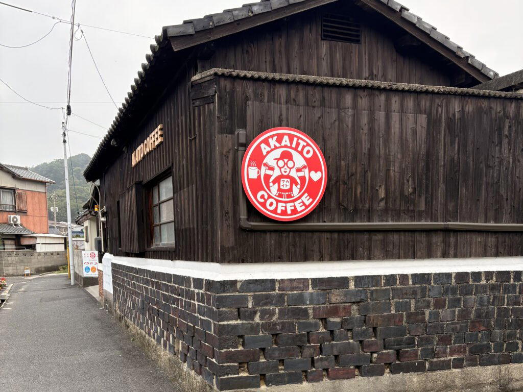 Akaito Coffee restaurant in Naoshima