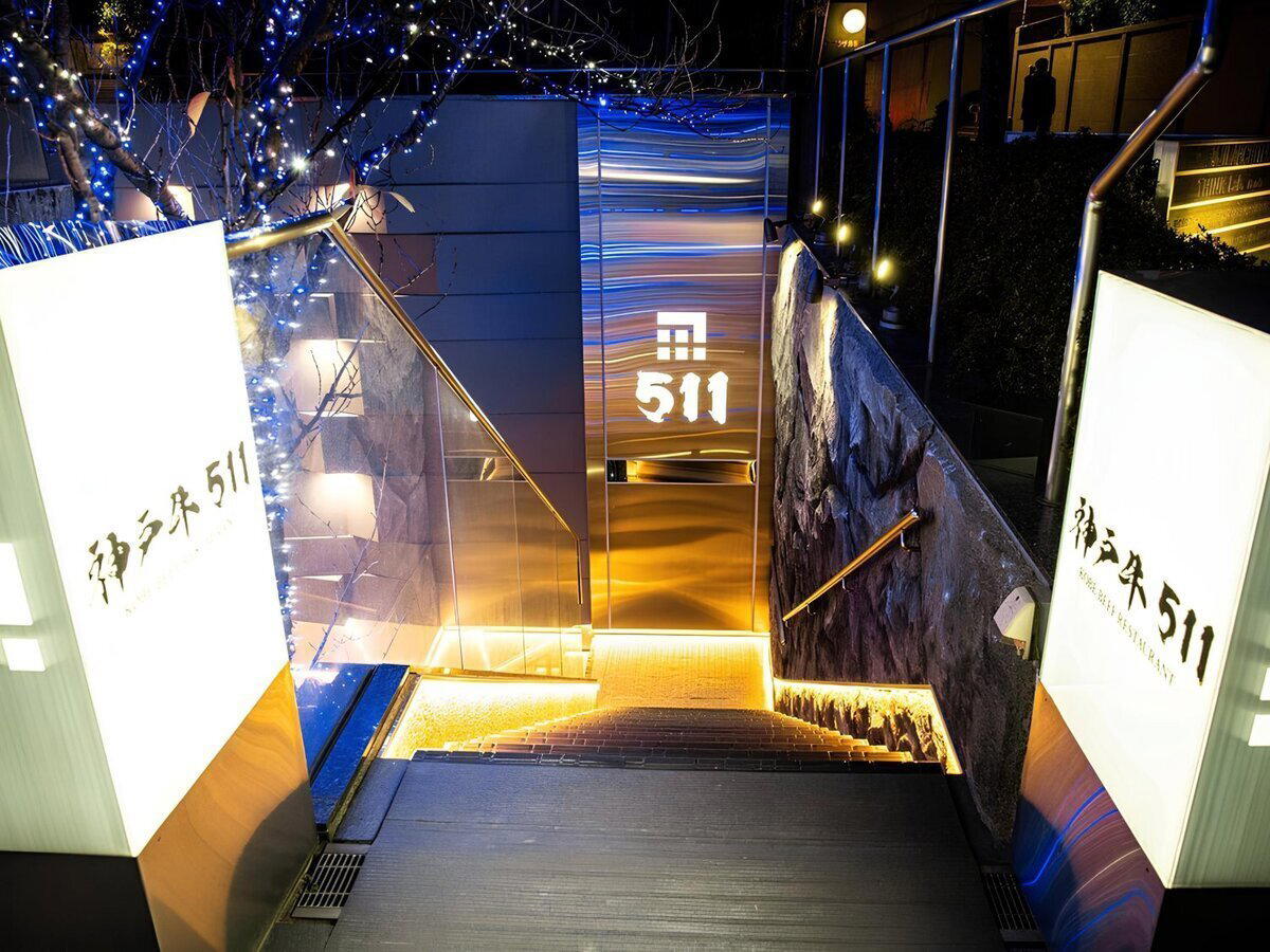 神戸牛511 restaurant in Tokyo, Japan