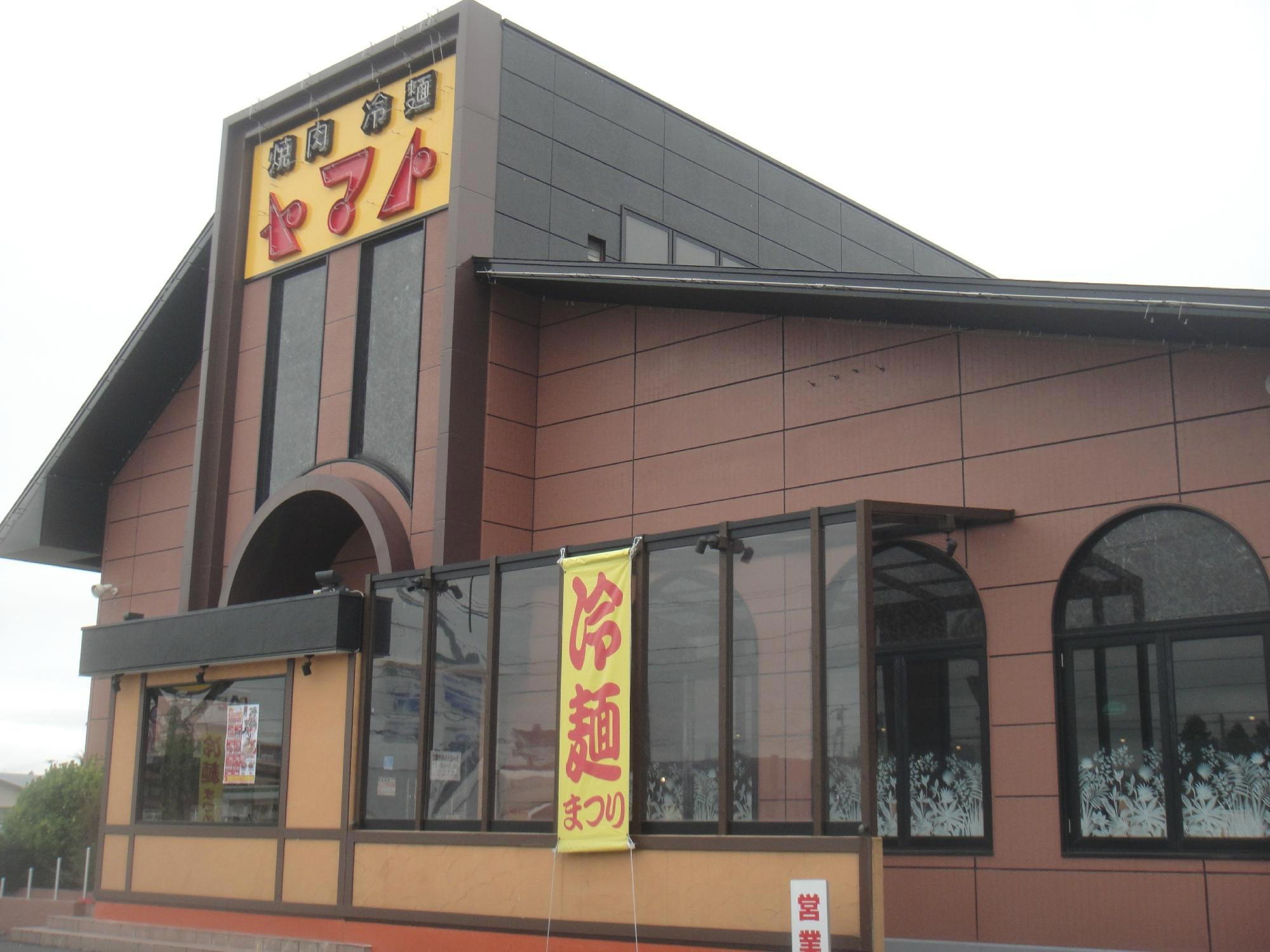 å¾¡æç å¯ºæ²¢ restaurant in Kitakami
