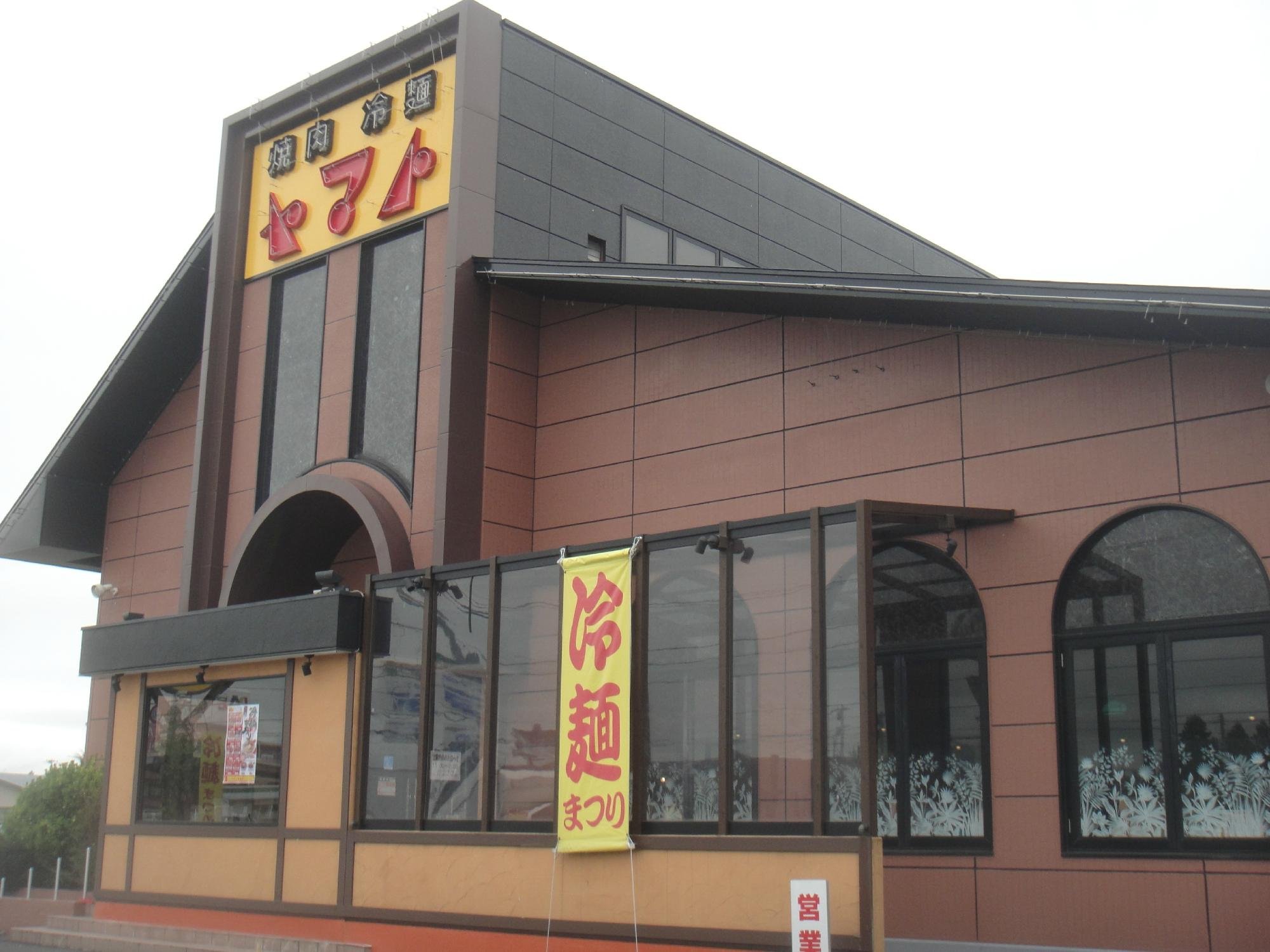 å¾¡æç å¯ºæ²¢ restaurant in Kitakami