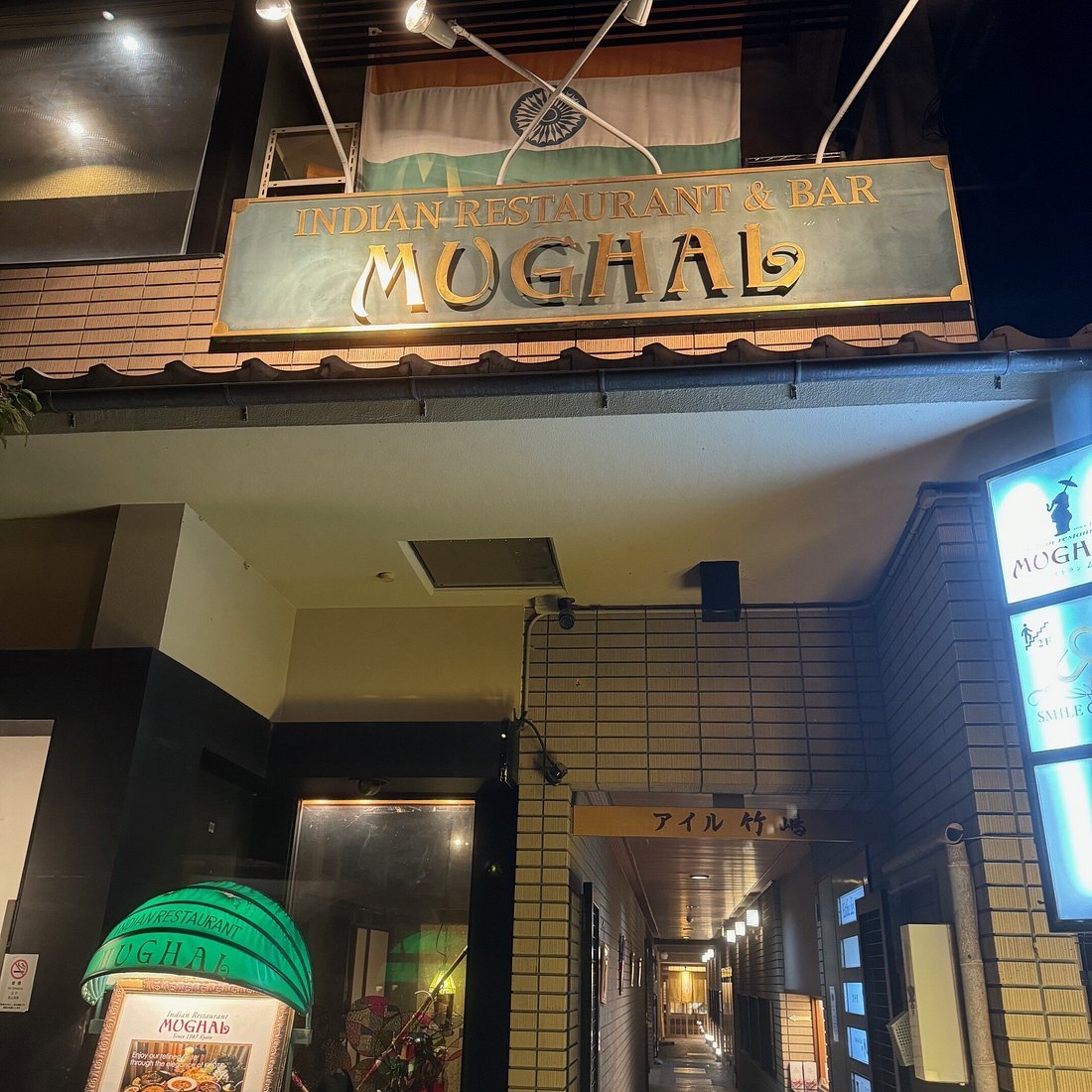 Mughal, Kyoto, Japan