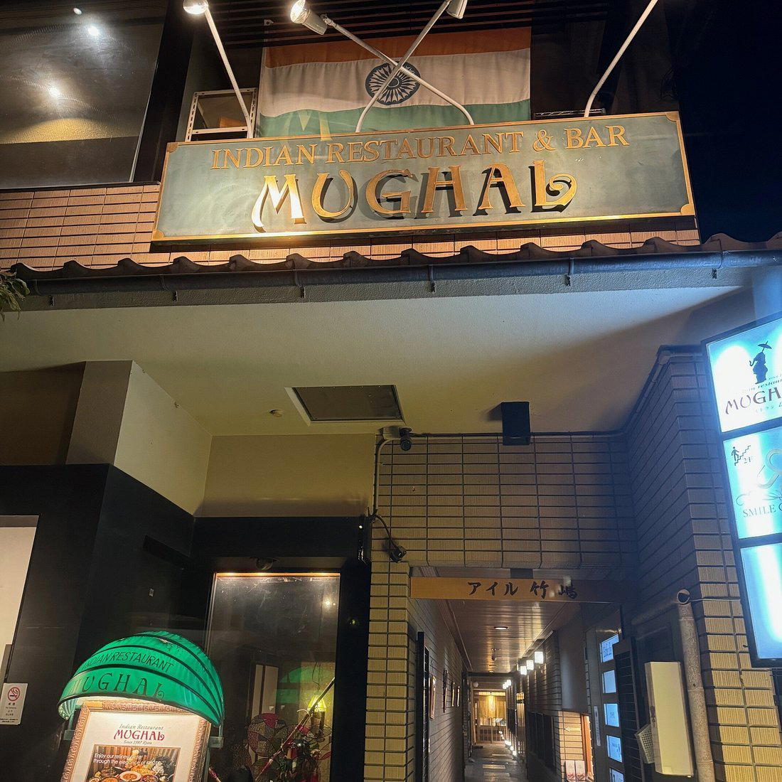 Mughal restaurant in Kyoto, Japan