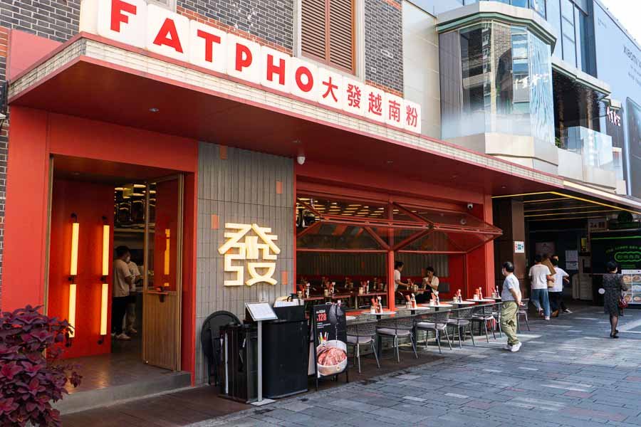 fat pho, Restaurant in Shanghai