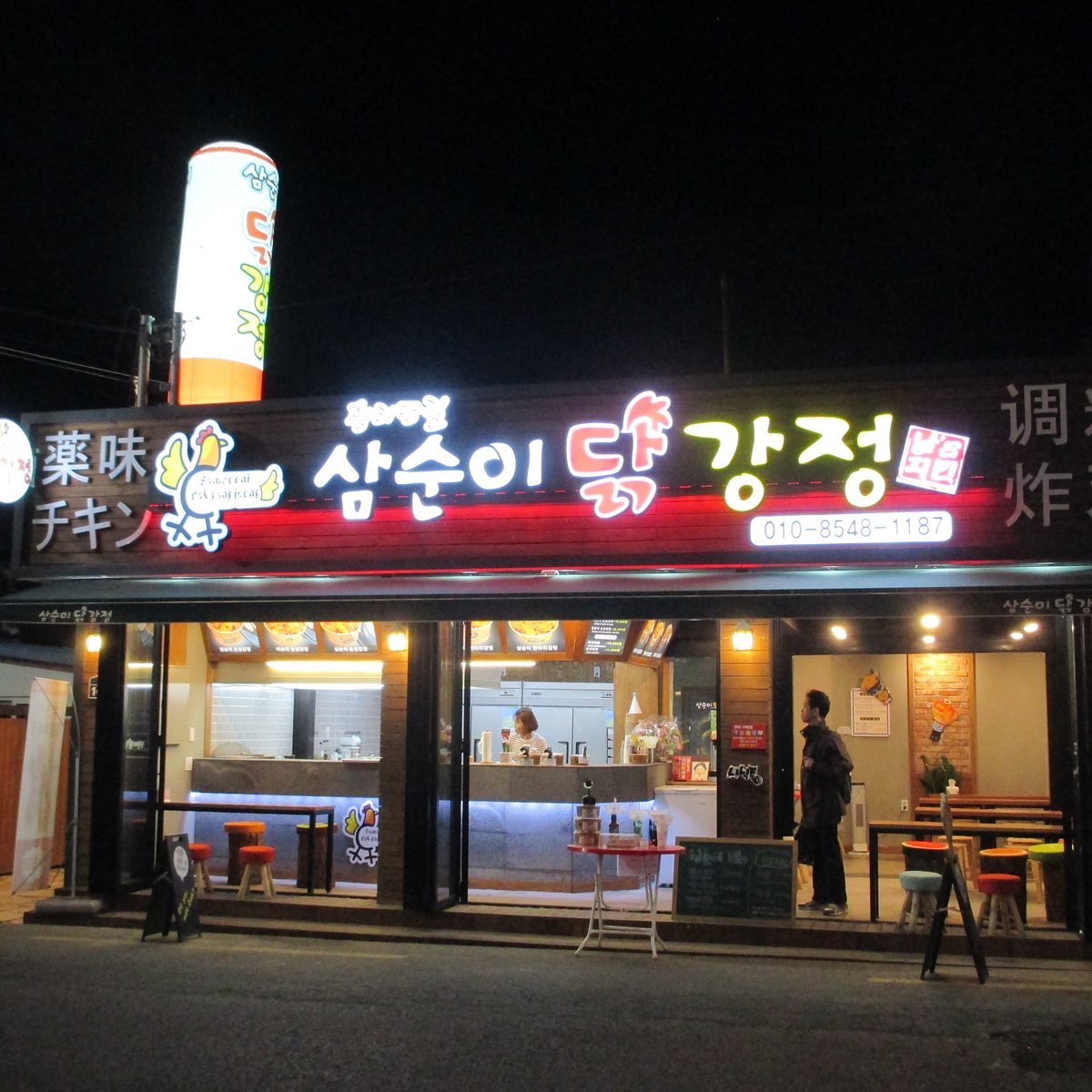 Thank You Chicken restaurant in Gyeongju, South Korea
