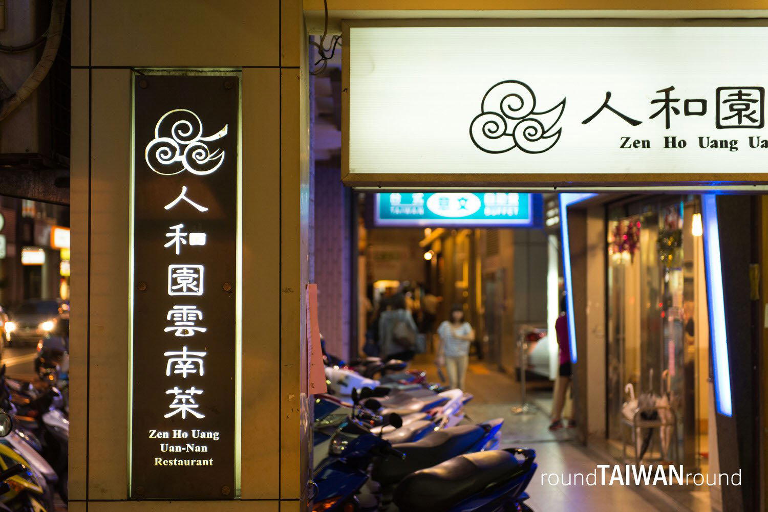 Zen Ho Uang restaurant in Taipei, Taiwan