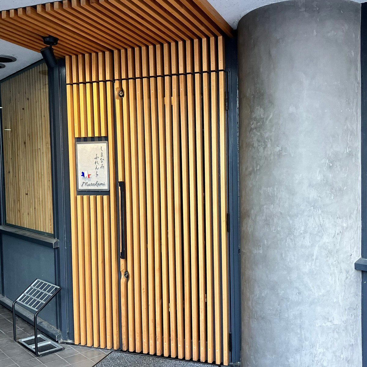 Shimanami French MURAKAMI restaurant in Osaka Shi, Japan