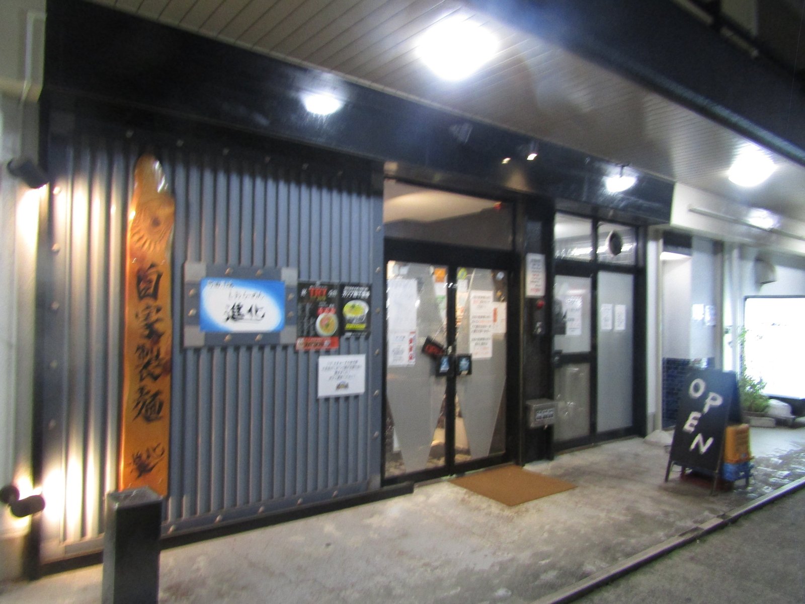 Machida Shiruba Shio-Ramen Shinka (町田汁場 しおらーめん進化), Restaurant in Machida