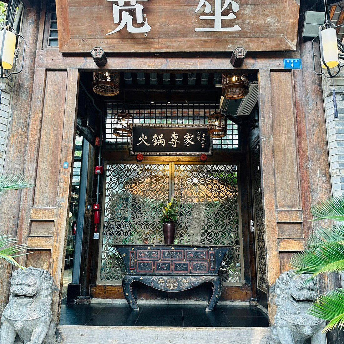 Kuanzuo restaurant in Chengdu, China