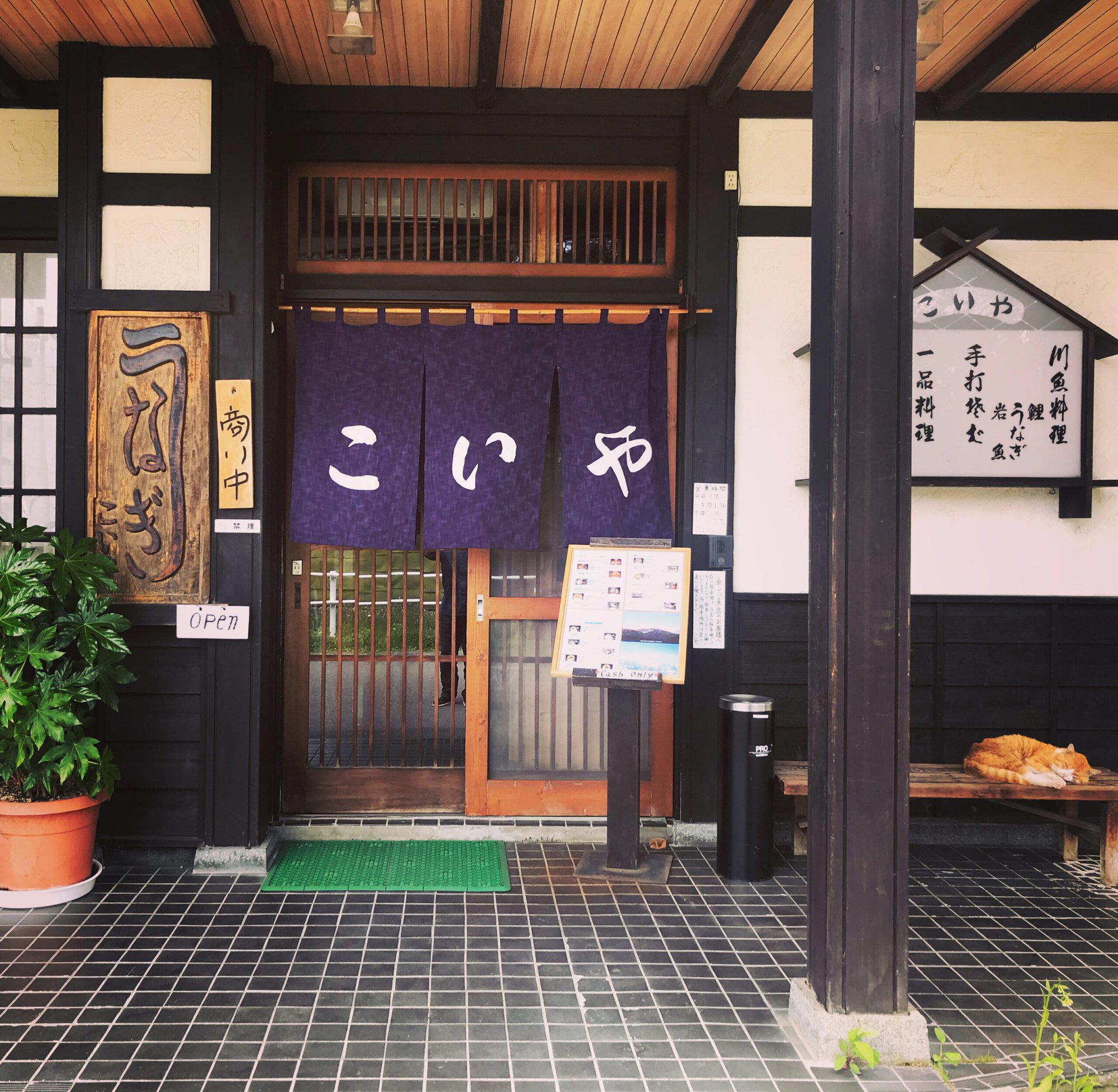 Koiya restaurant in Hakuba